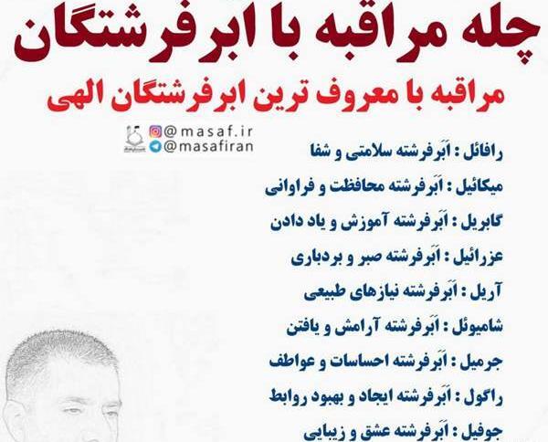 عکس فرشته جرمیل