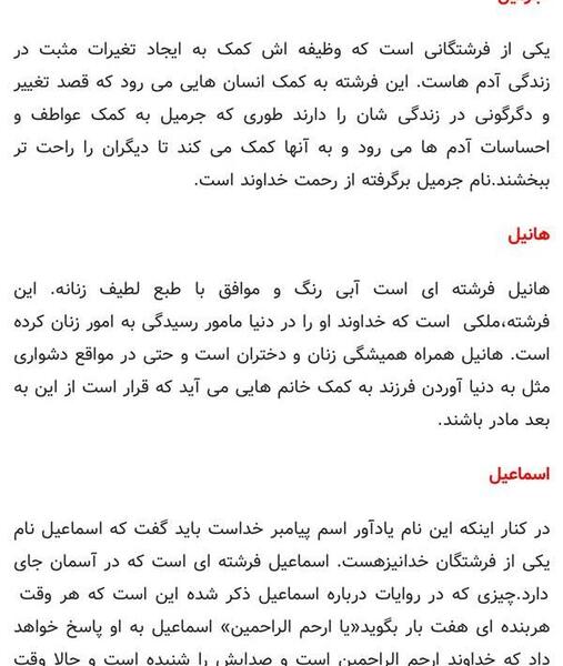 عکس فرشته جرمیل