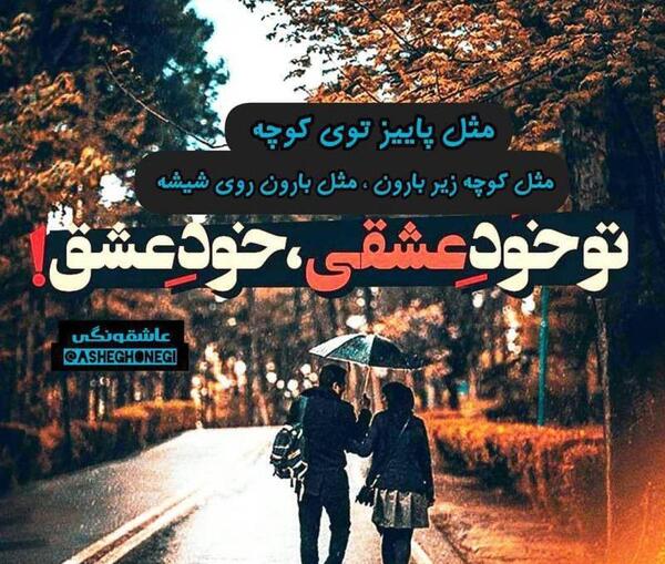 عکس نوشته عاشقانه عشقم