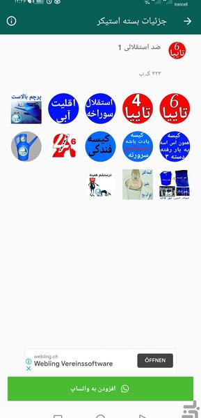 عکس های خفن ضد استقلال