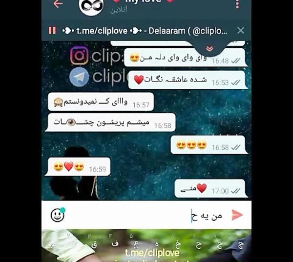 عکس نوشته ی چت عاشقانه
