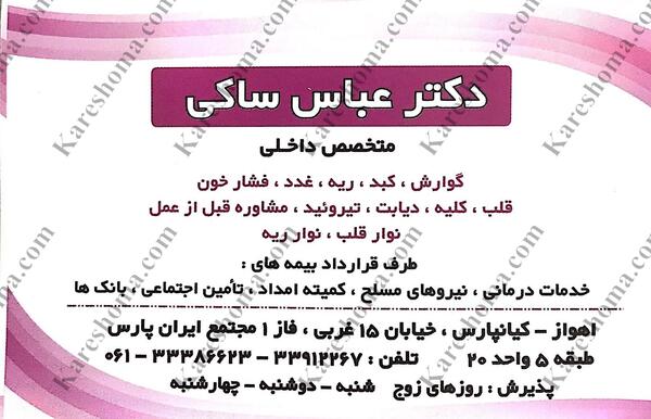 عکس نوار ریه