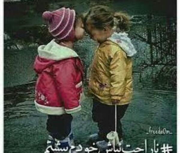 عکس رفیق کوچولو