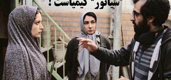 عکس سیانور