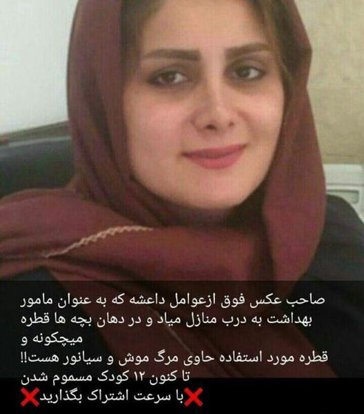 عکس سیانور
