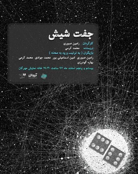 عکس ساعت جفت