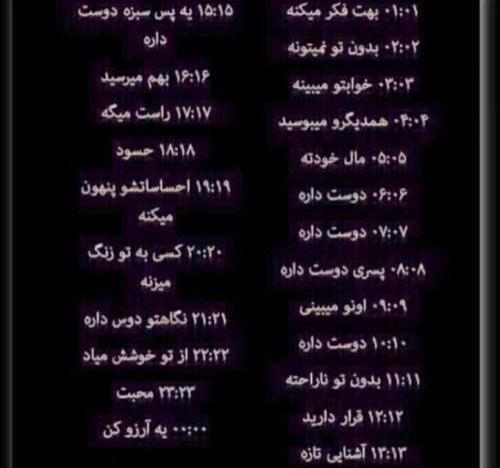 عکس ساعت جفت