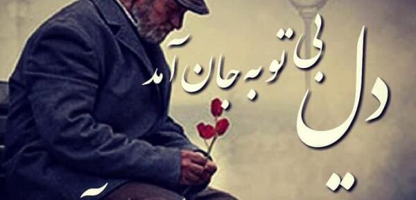 عکس تنهایی گریه دار