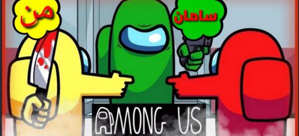 عکس بازی among us برای پروفایل