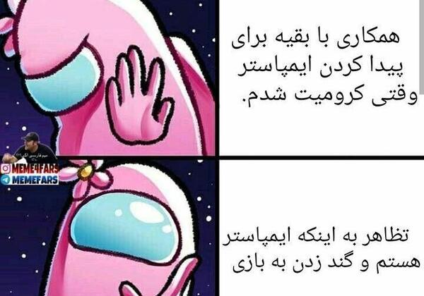 عکس بازی among us برای پروفایل