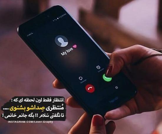 عکس دلتنگی عاشقانه جدید