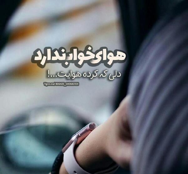 عکس دلتنگی عاشقانه جدید