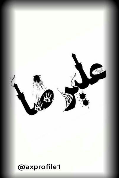 عکس محرمی علی