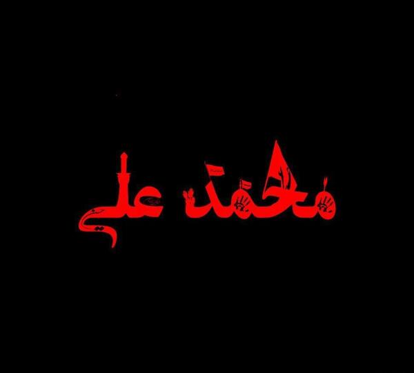عکس محرمی علی