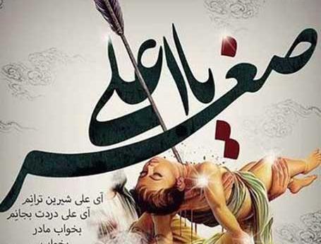 عکس محرمی علی