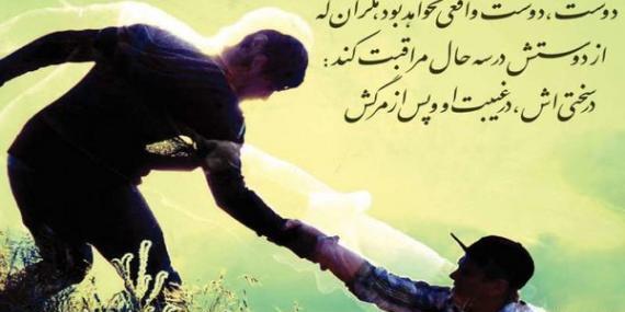 عکس نوشته رفاقتی سنگین