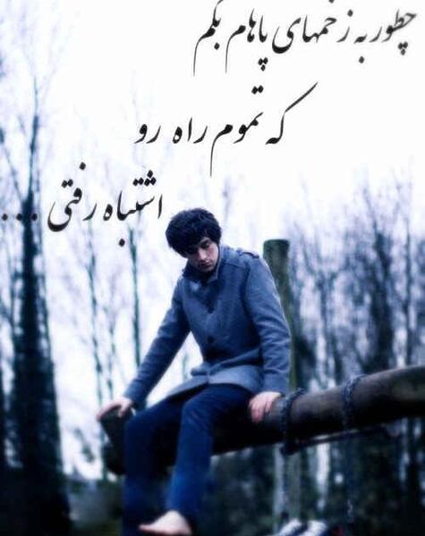 عکس مرد تنهای