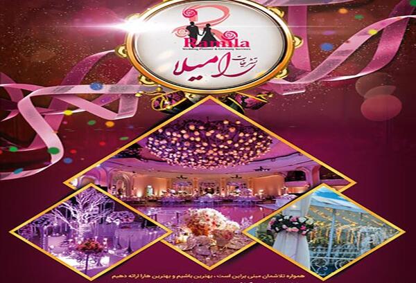 عکس نوشته رامیلا