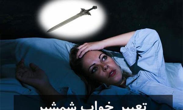 عکس واقعی شمشیر حضرت عباس