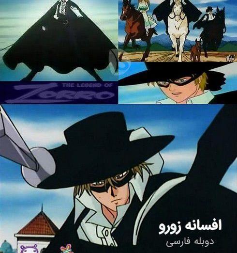 عکس کارتون زورو