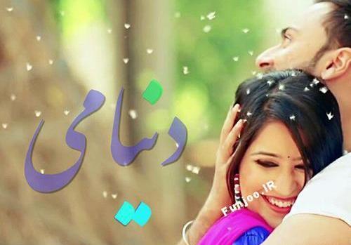 عکس دونفره قشنگ برای پروفایل