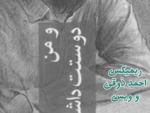 عکس واقعی احمد ذوقی