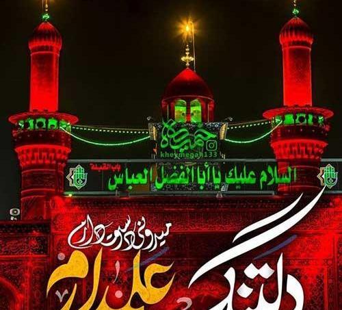 عکس محرمی علمدار