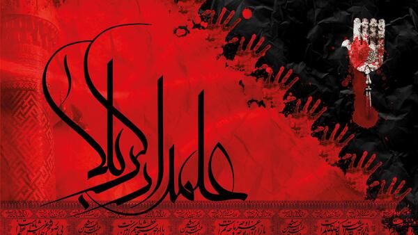 عکس محرمی علمدار