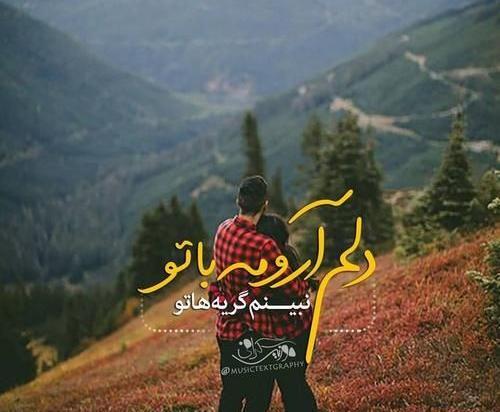 عکس رمانتیک رویایی