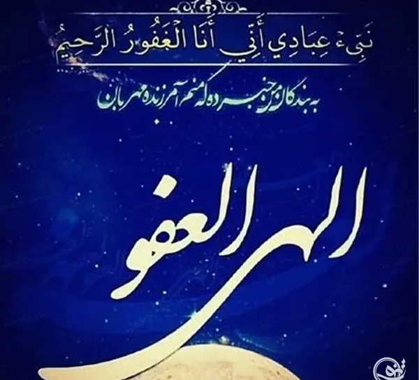 عکس پروفایل شب قدر