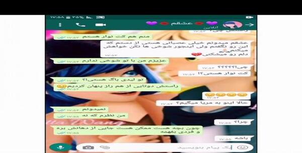عکس چت با مرینت