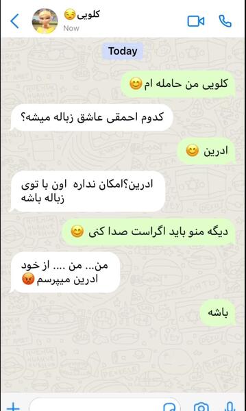 عکس چت با مرینت