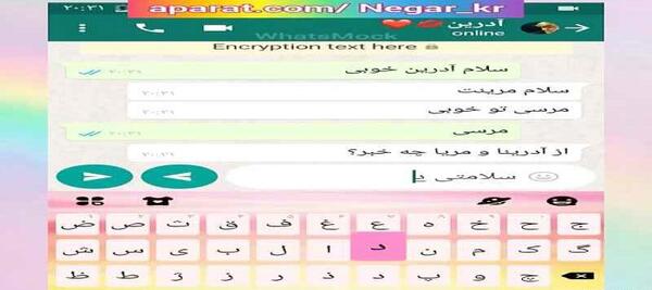 عکس چت با مرینت