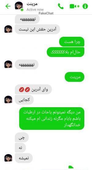 عکس چت با مرینت
