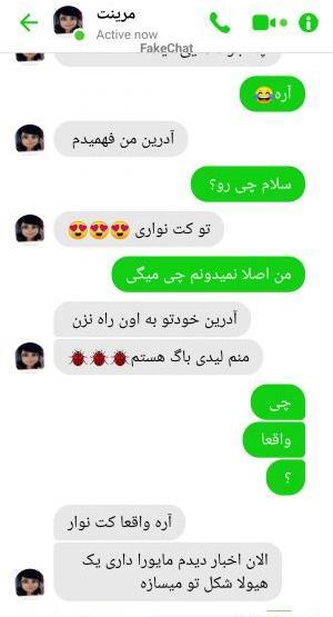 عکس چت با مرینت