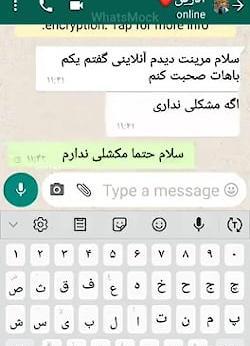 عکس چت با مرینت