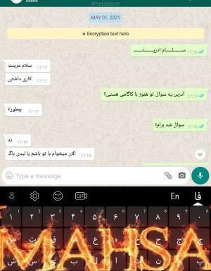 عکس چت با مرینت