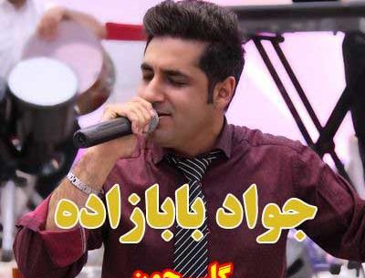 عکس گلی جون