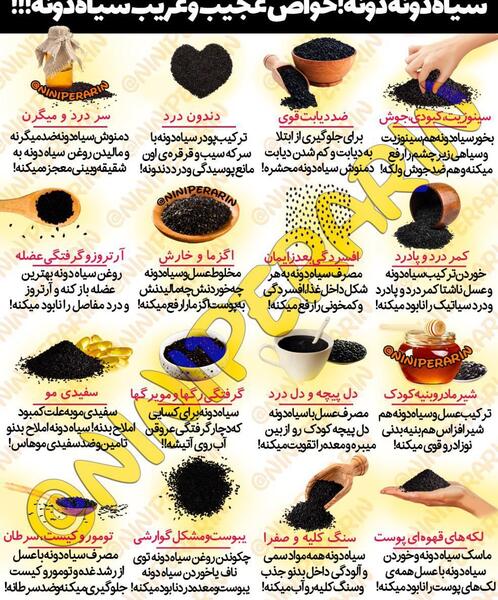 عکس ترکیب سیاه دانه و عسل
