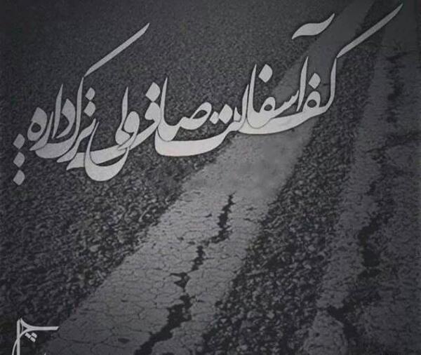 عکس پروفایل یاس