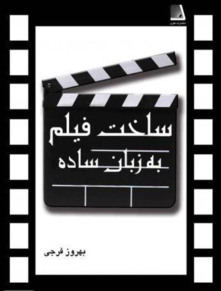 عکس ساده کتاب
