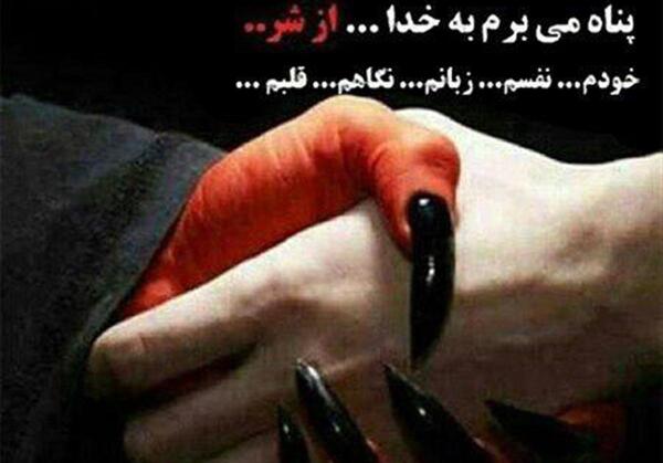 عکس ناخن شیطانی