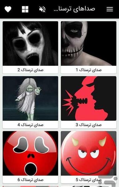 عکس صداهای وحشتناک