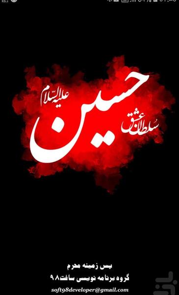 عکس محرمی تصویر زمینه