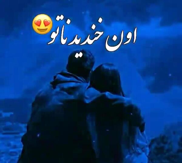 عکس استوری عاشقانه دونفره