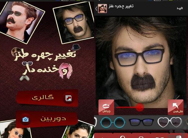 عکس طنز ریش