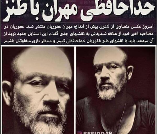 عکس طنز ریش