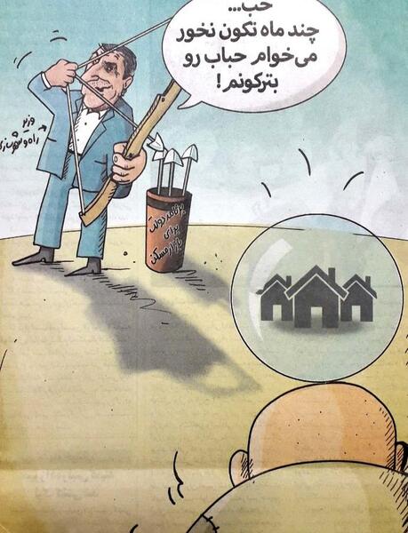 عکس کارتون حباب