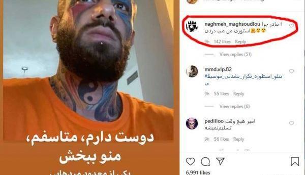 عکس مادر امیر تتلو
