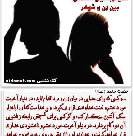 عکسهای جدایی زن و شوهر